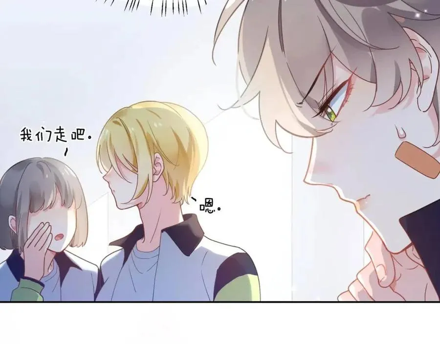 第45话 我要看紧他 第18页