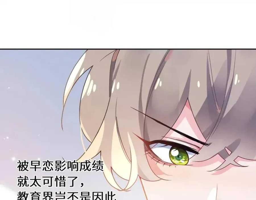 第45话 我要看紧他 第19页