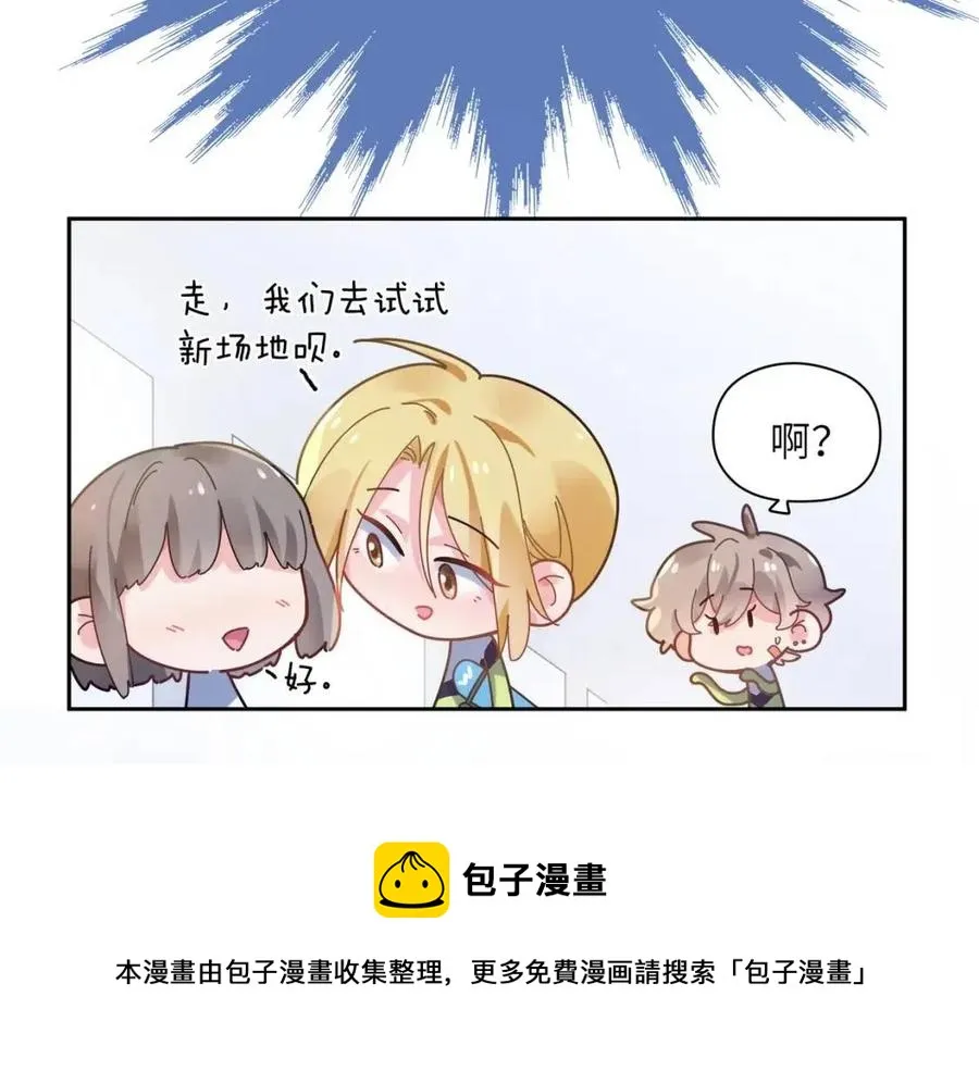 第45话 我要看紧他 第21页