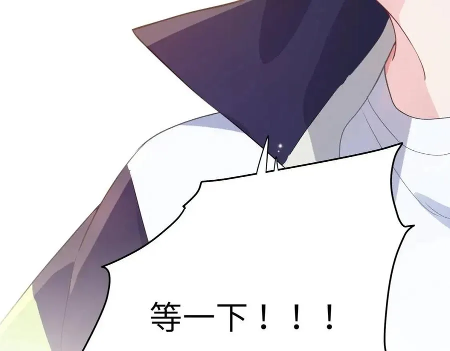 第45话 我要看紧他 第24页