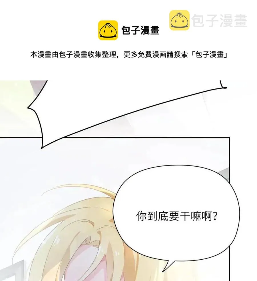 第45话 我要看紧他 第25页