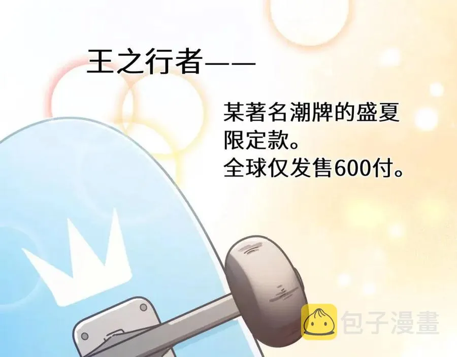 第45话 我要看紧他 第28页