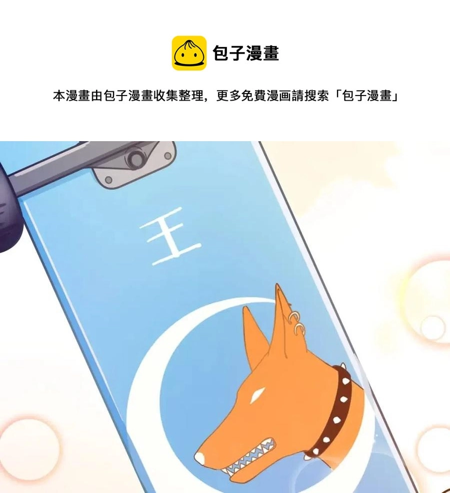 第45话 我要看紧他 第29页