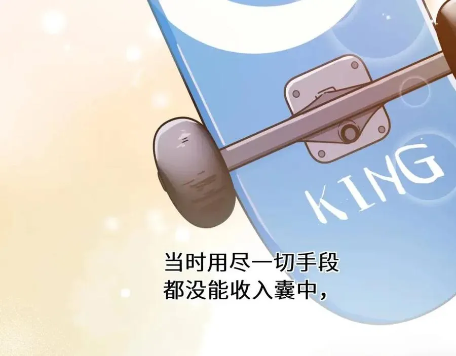 第45话 我要看紧他 第30页