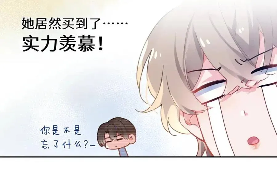 第45话 我要看紧他 第31页