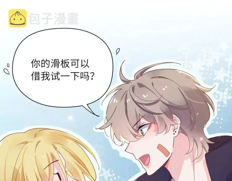 第45话 我要看紧他 第32页
