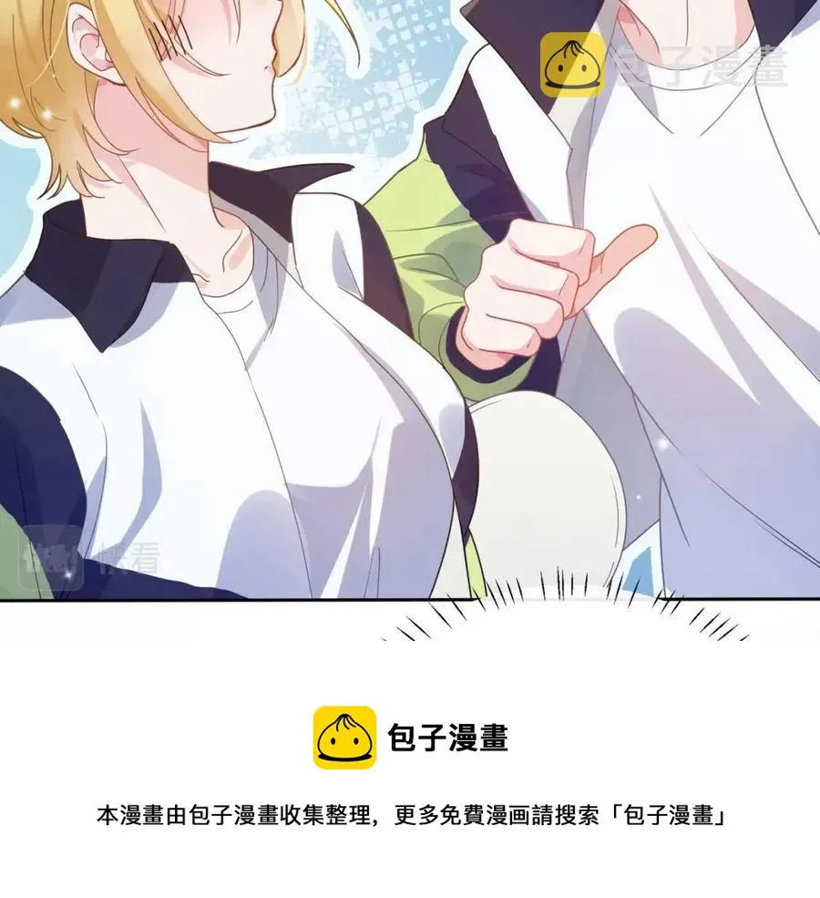 第45话 我要看紧他 第33页