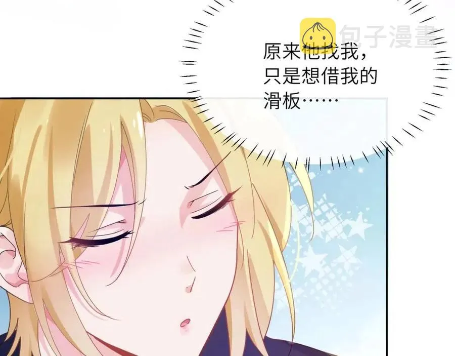 第45话 我要看紧他 第34页