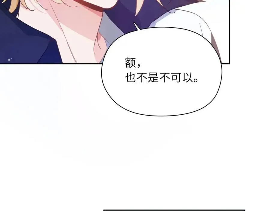 第45话 我要看紧他 第35页