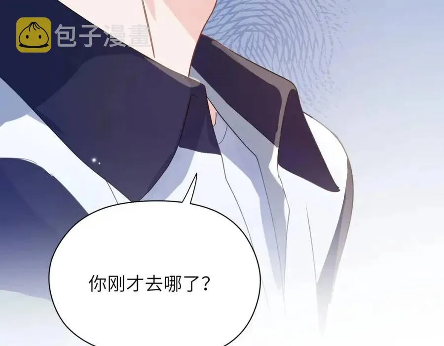 第45话 我要看紧他 第44页