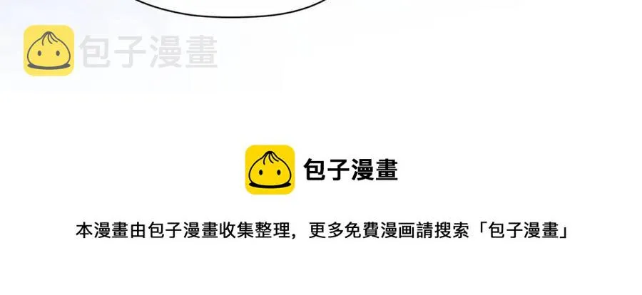 第45话 我要看紧他 第45页