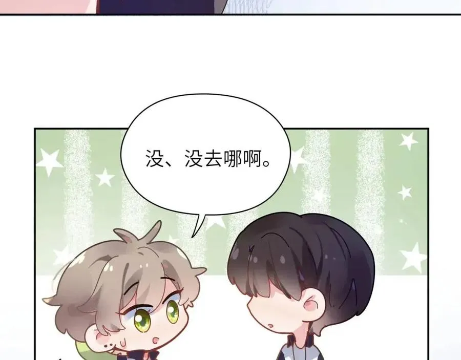 第45话 我要看紧他 第47页