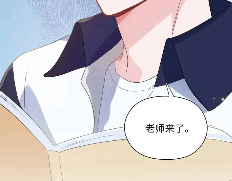第45话 我要看紧他 第50页