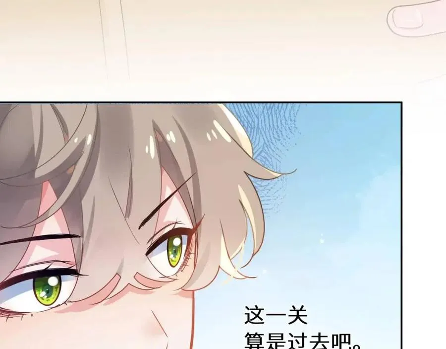 第45话 我要看紧他 第51页