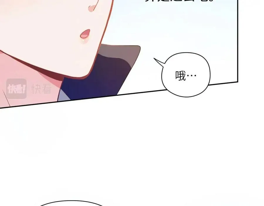 第45话 我要看紧他 第52页