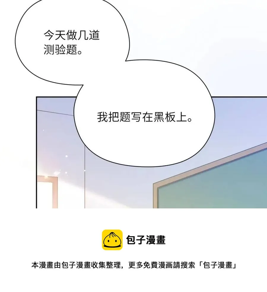 第45话 我要看紧他 第53页
