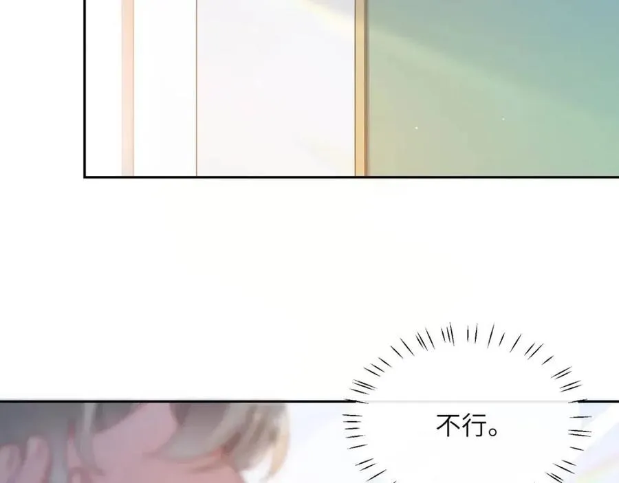 第45话 我要看紧他 第54页