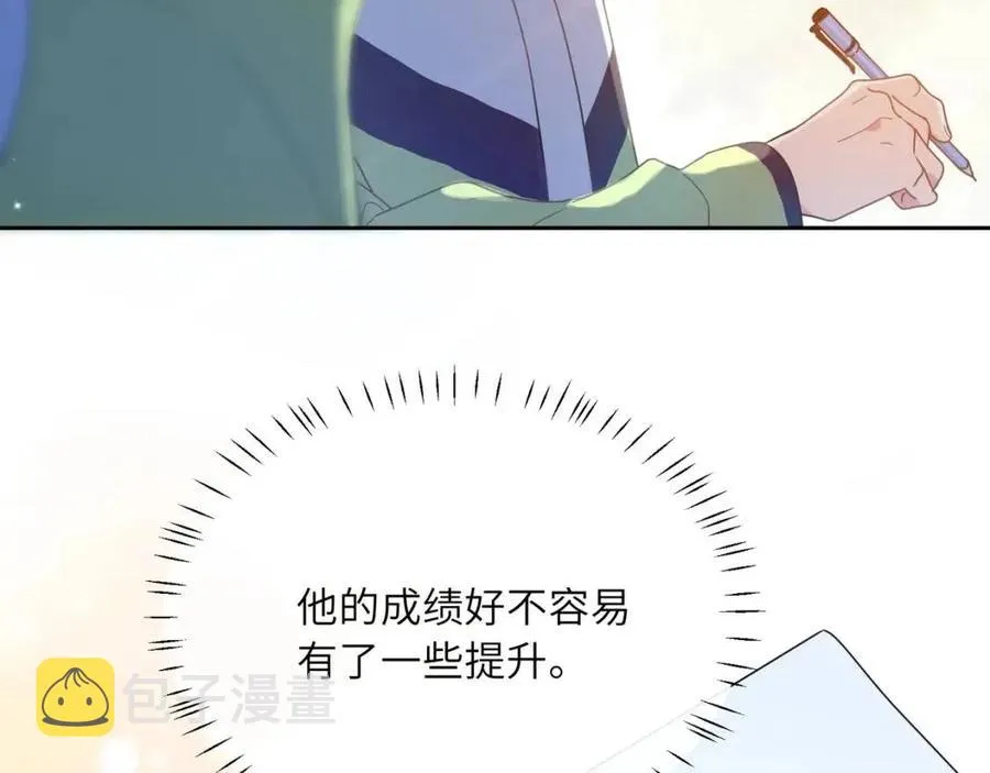 第45话 我要看紧他 第56页