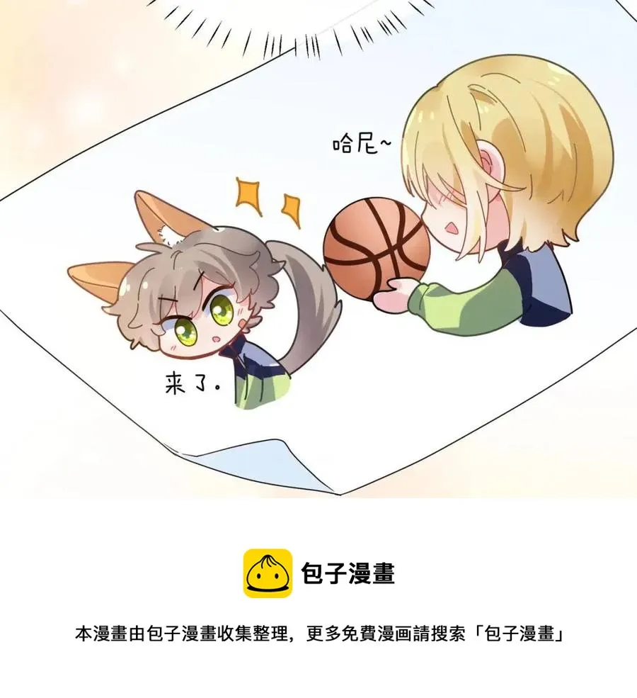 第45话 我要看紧他 第57页