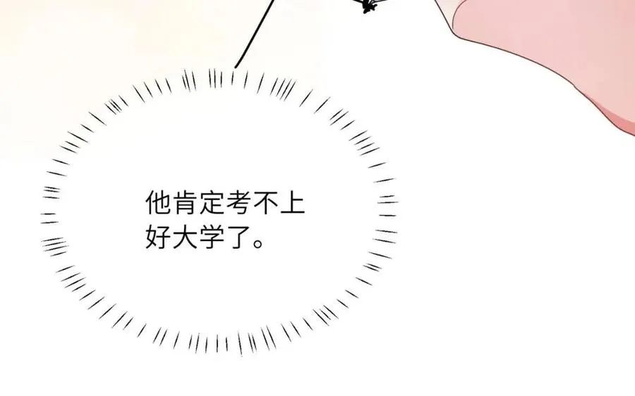 第45话 我要看紧他 第60页