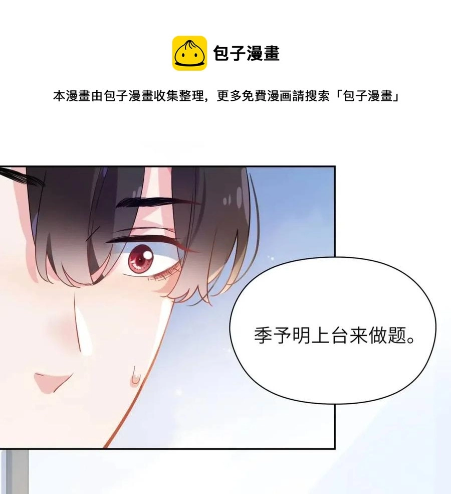 第45话 我要看紧他 第61页