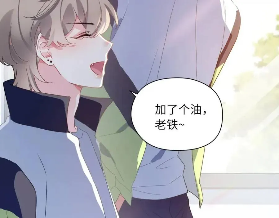 第45话 我要看紧他 第63页