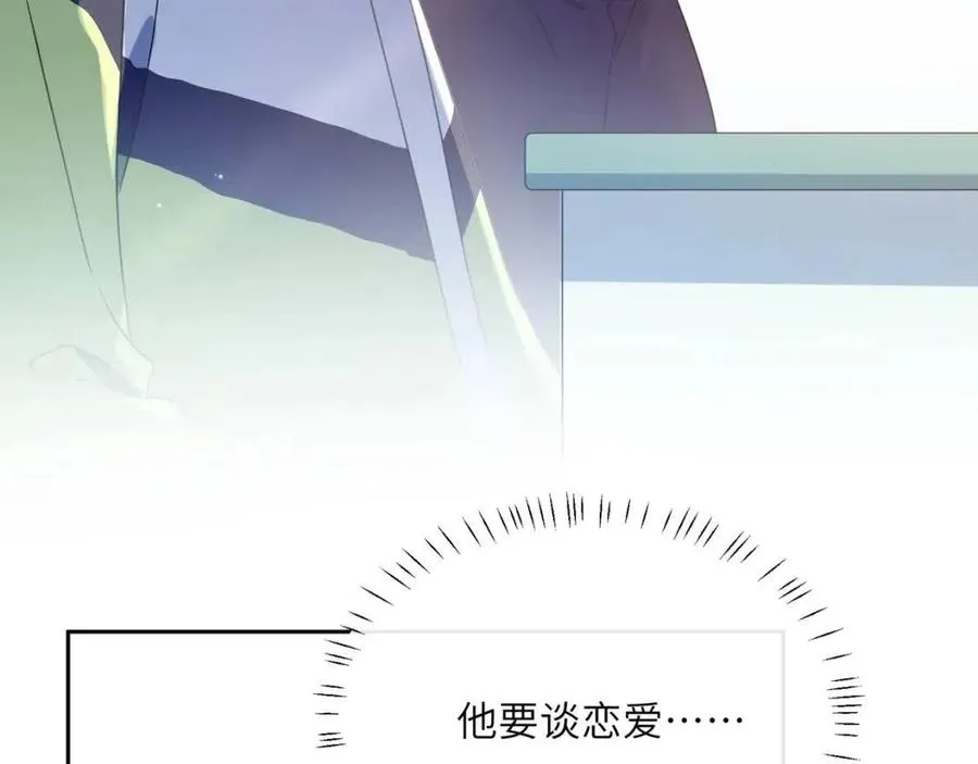 第45话 我要看紧他 第64页
