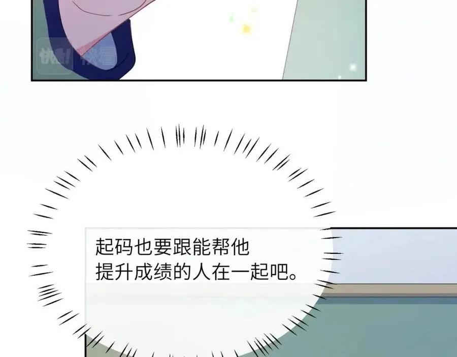 第45话 我要看紧他 第66页