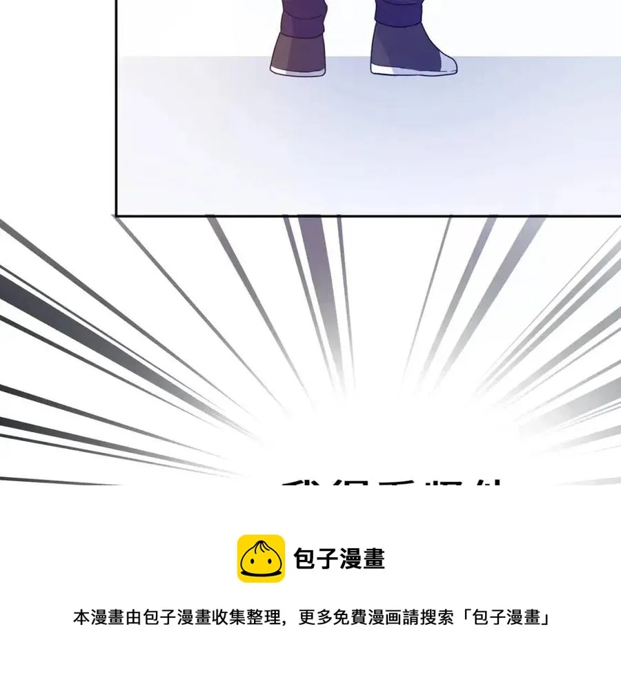 第45话 我要看紧他 第69页