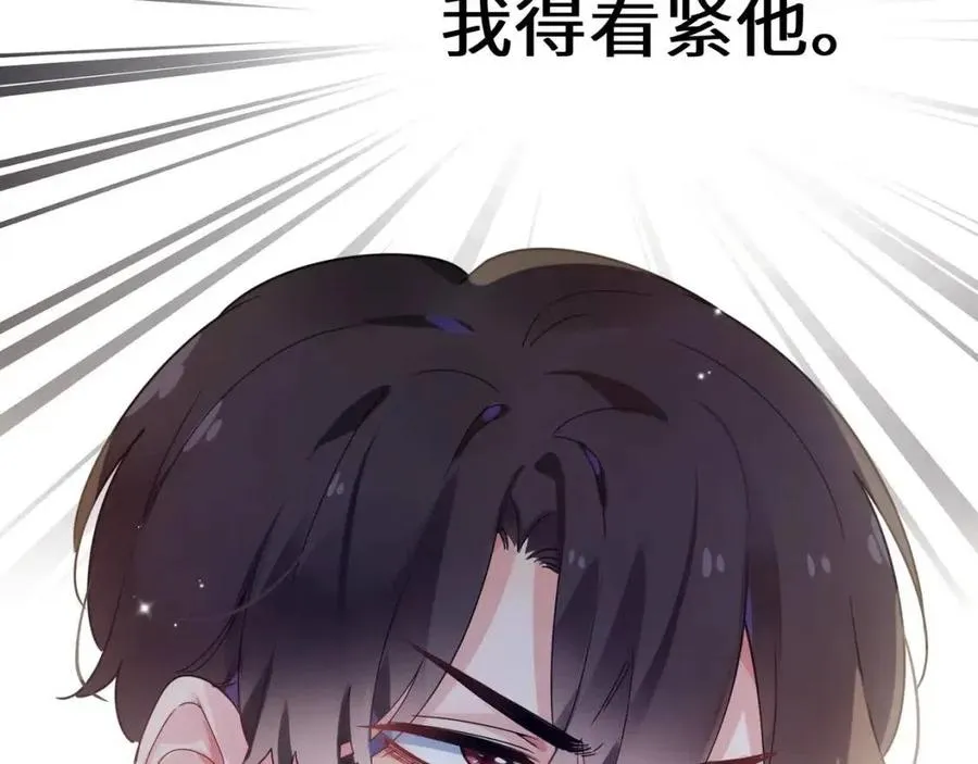 第45话 我要看紧他 第70页