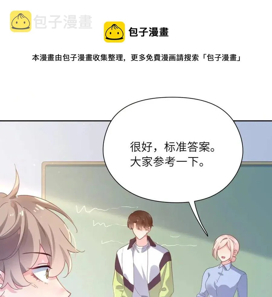 第45话 我要看紧他 第73页