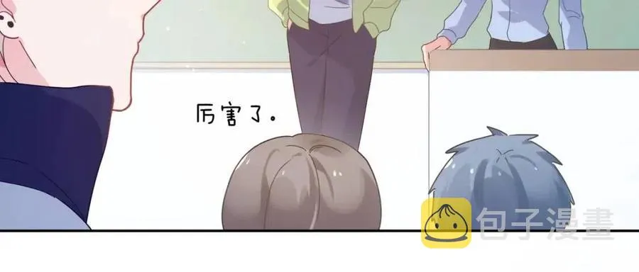 第45话 我要看紧他 第74页