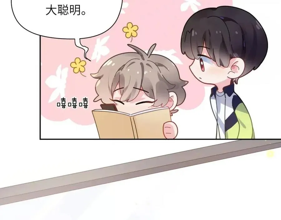 第45话 我要看紧他 第80页