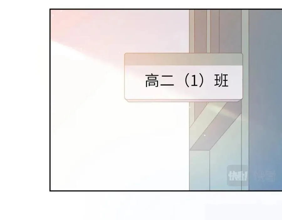 第45话 我要看紧他 第84页