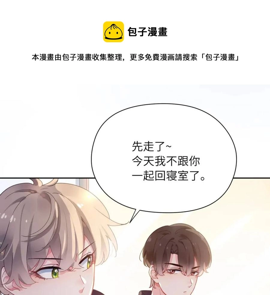 第45话 我要看紧他 第85页