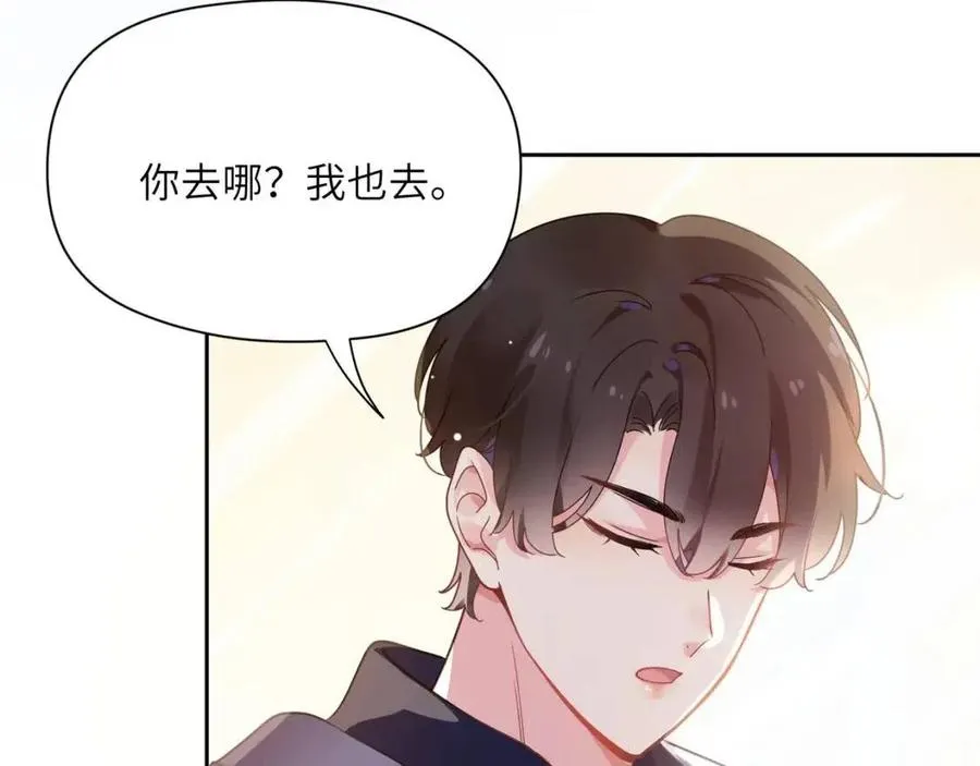第45话 我要看紧他 第87页