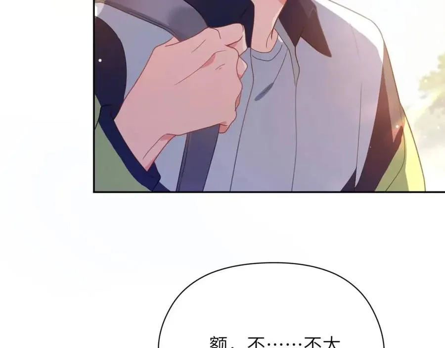 第45话 我要看紧他 第88页