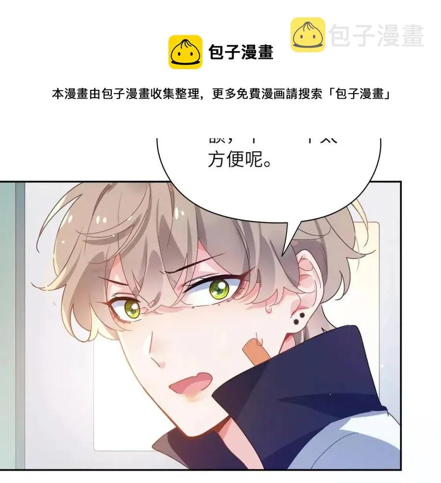 第45话 我要看紧他 第89页