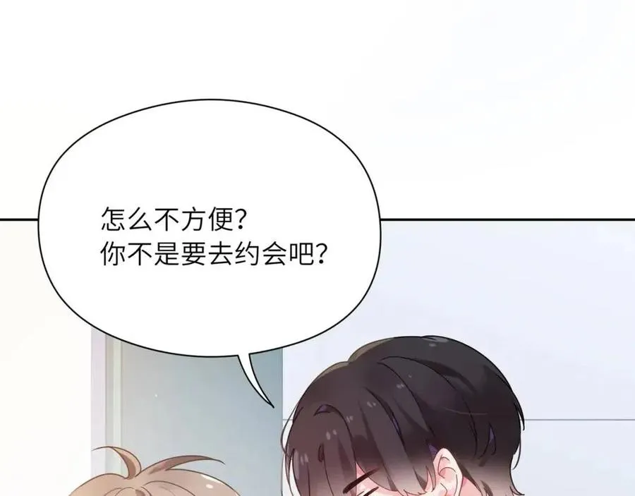 第45话 我要看紧他 第90页