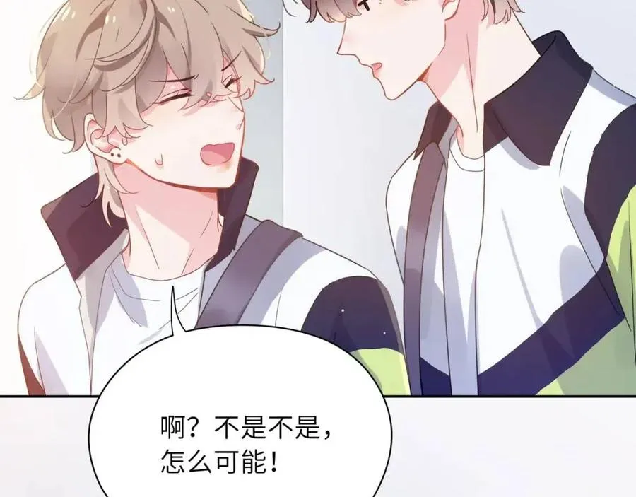第45话 我要看紧他 第91页