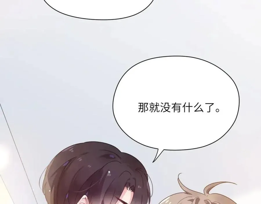 第45话 我要看紧他 第92页