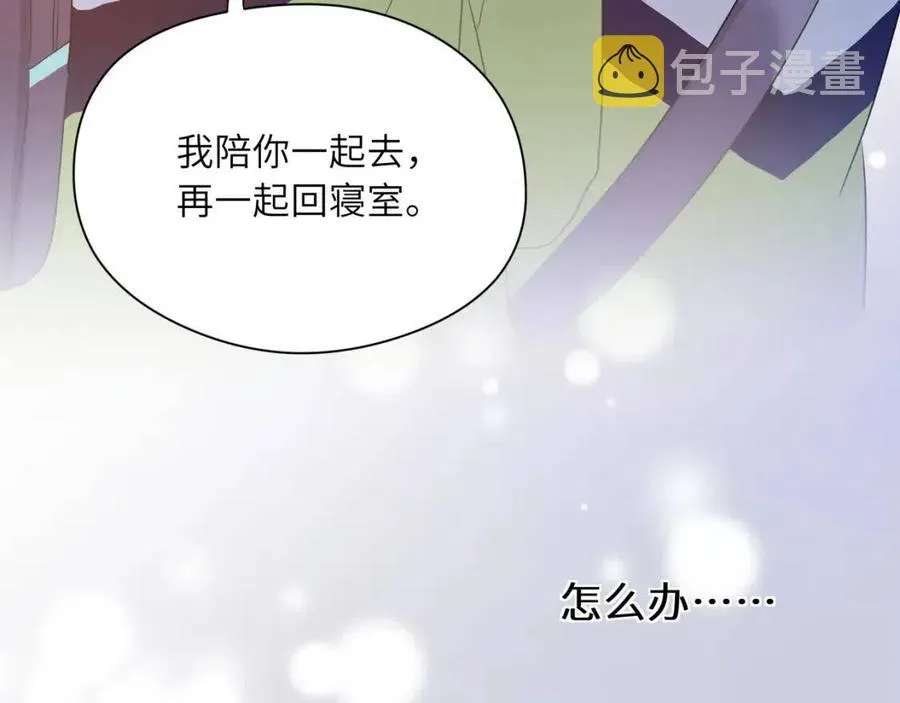 第45话 我要看紧他 第94页