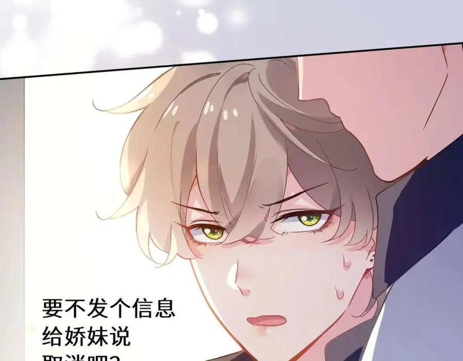 第45话 我要看紧他 第95页