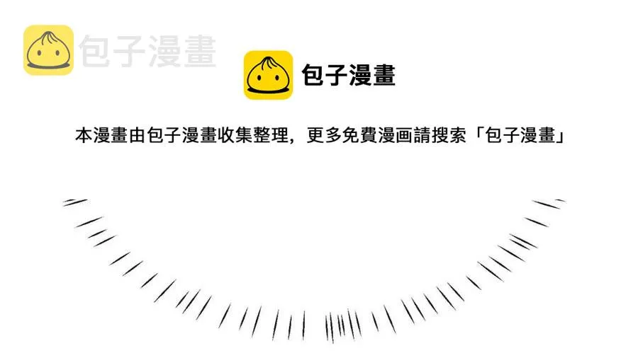 第45话 我要看紧他 第97页