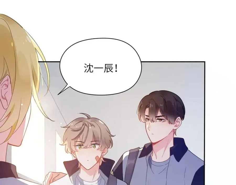 第45话 我要看紧他 第98页