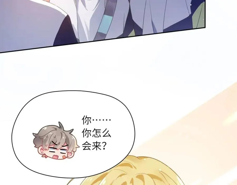 第45话 我要看紧他 第99页