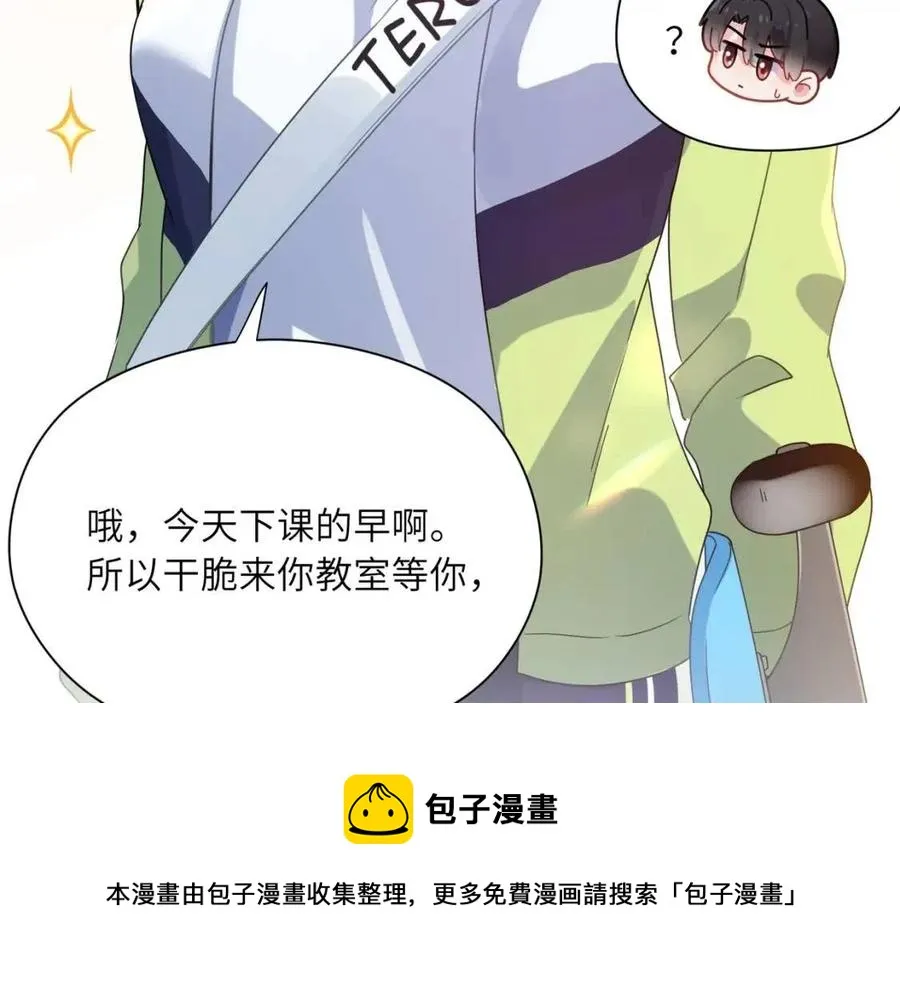 第45话 我要看紧他 第101页