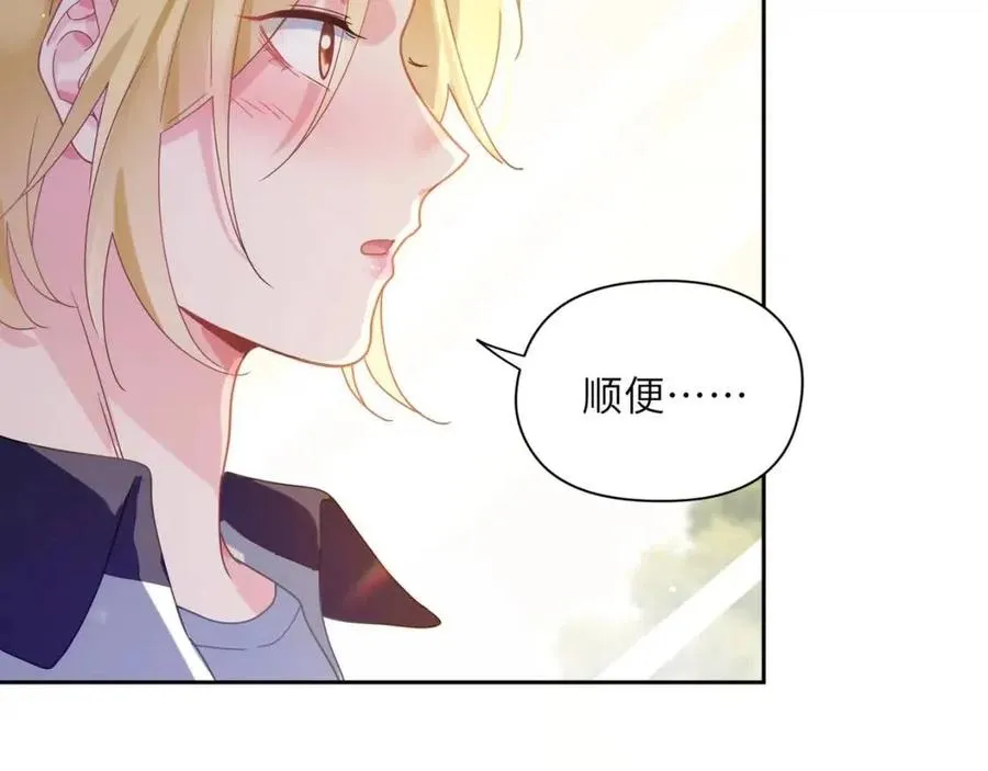第45话 我要看紧他 第103页