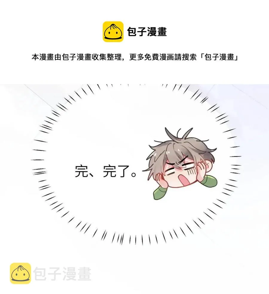 第45话 我要看紧他 第109页