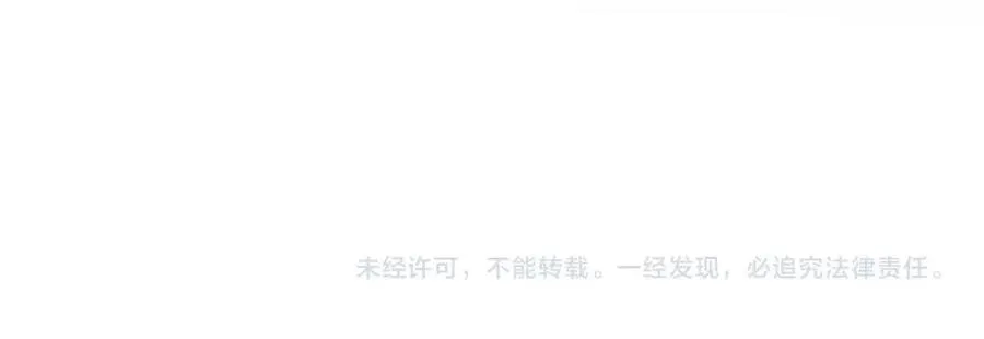 第45话 我要看紧他 第110页
